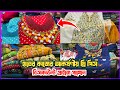 😍 হাতে কাজের থ্রি-পিসে চলছে ধামাকা ছাড়! | Trendy Dress Collection 💃 | shopping vlog 🛍️ #emnusaiba