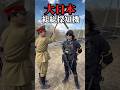 大日本帝国製フサフサ探知機 #IJA #日本兵 #日本軍 #ハゲ #サバゲー #ガンズロックス