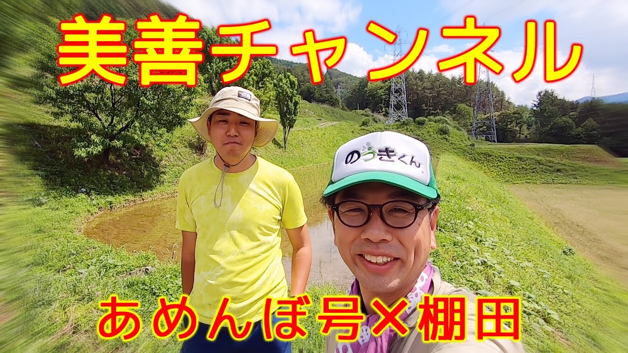 あめんぼ園ページ New 歩行型水田除草機/あめんぼ号SMW-45A | 製品紹介 | 株式会社美善