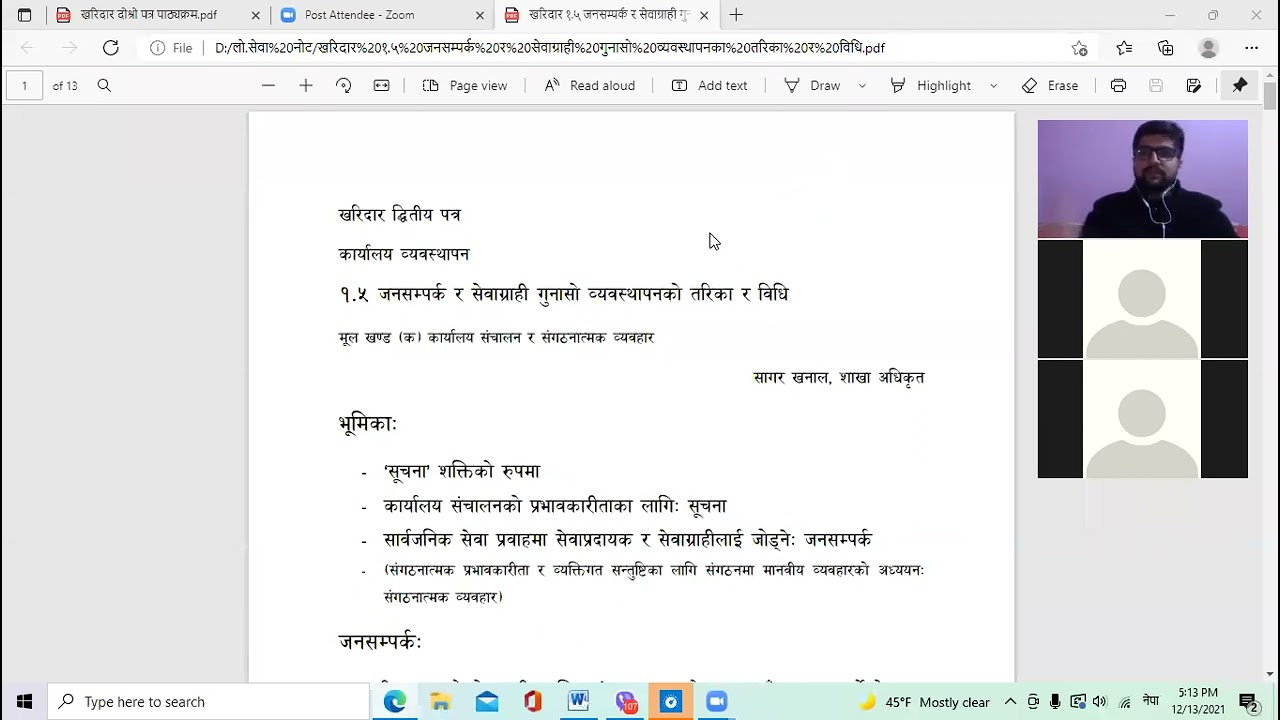 जनसम्पर्क व्यवस्थापन, सेवाग्राही गुनासो व्यवस्थापन; तरिका र विधि; लोक सेवा आयोग तयारी; खरिदार, ना.सु