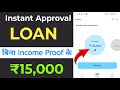 घटिया cibil Loan App | Best Loan App | instant personal Loan nbfc | low Cibil loan app