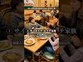 【偏見】世帯年収別 家族のお祝いの時の飲食店 #ai