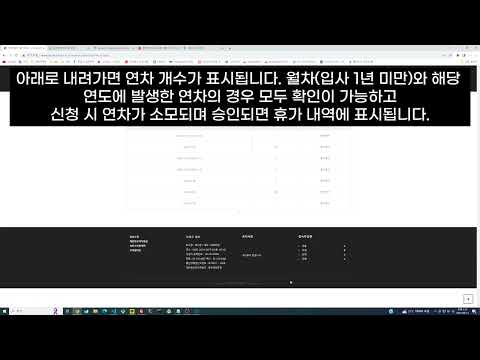 연차대장플러그인 ver1.0 사용방법