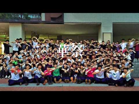 祭楽人2016年度演舞名発表PV