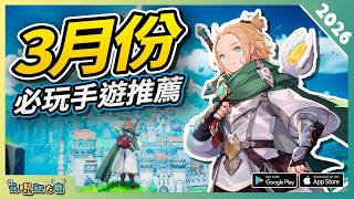 Top 10 Must-Play Mobile Games This March! | Android & iOS | Mobile Game Picks | Vol. 5