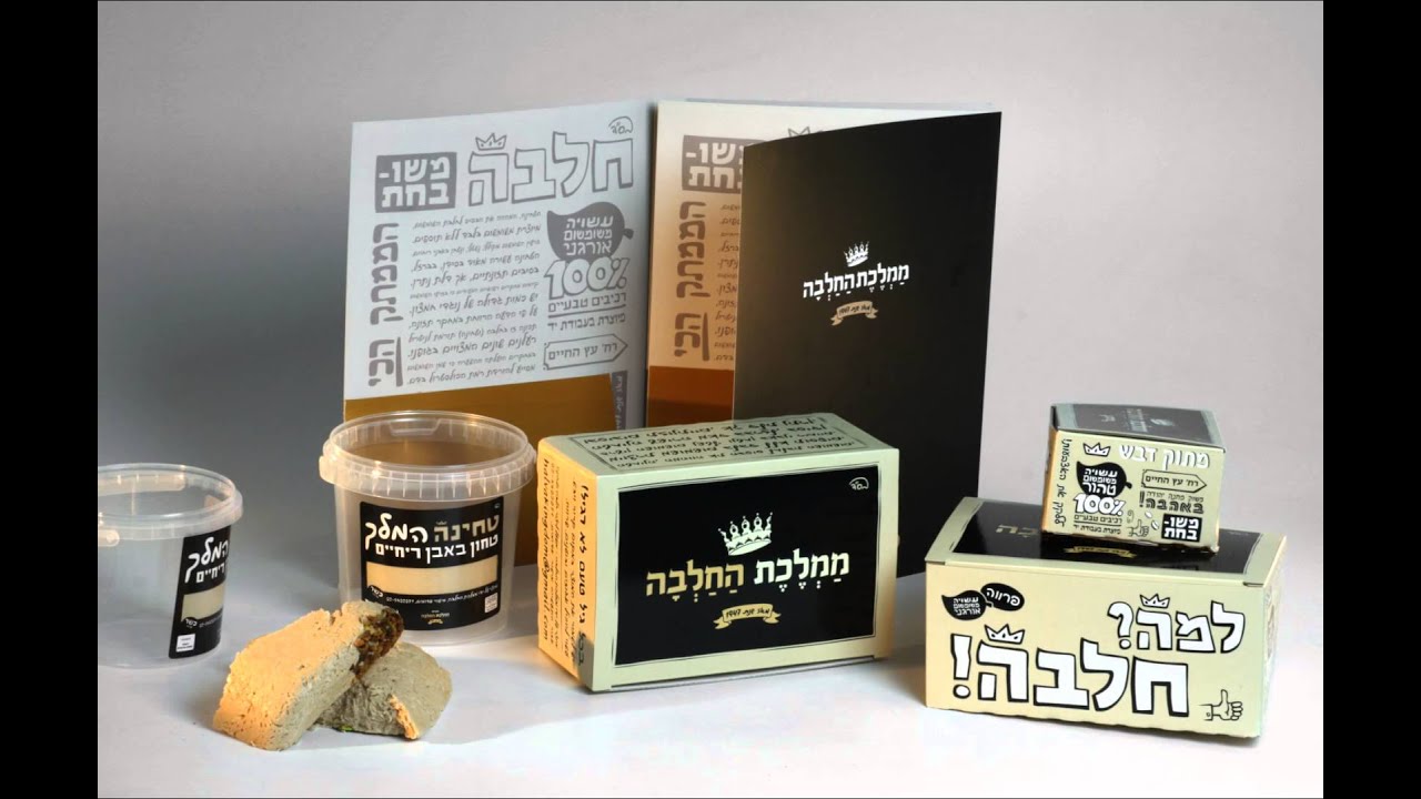 Halva Kingdom branded materials in motion YouTube