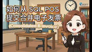 How To Submit Consolidated E-Invoice For Pos Mandarin