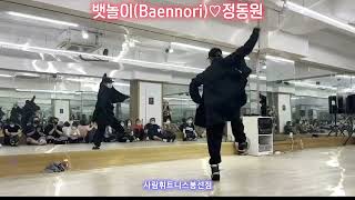 #뱃놀이(Baennori)#JEONGDONGWON 정동원 #피오나쌤