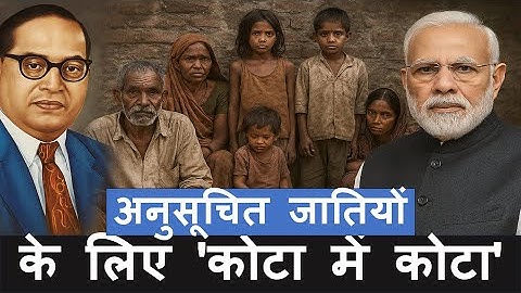 Telangana Makes History with SC Sub-Categorization 2025! India’s First | Full Details