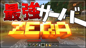 スイッチ勢でも行ける！？本格PVPサーバーZEQAを解説！