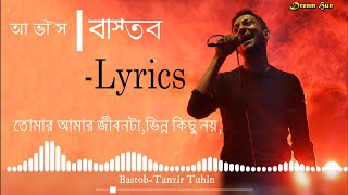 Bastob Lyrical Video (বাস্তব) l Avash l Tanzir Tuhin l Dream Hunts