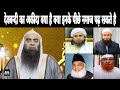 Deobandi Ka Aqida Kya Hai Kya inke Piche Namaz Padh Sakte Hai | Sheikh Tauseef Ur Rehman Hafizaullah