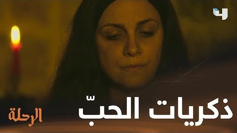 أسامة يتذكر حياته مع رانيا