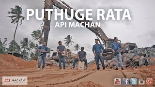 Puthuge Rata - Api Machan 