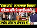 Fugitive Actor Arrested || 'Hemant Modi' नटवरलाल निकला || Amitabh-Aamir के साथ फिल्में || Dharmendra