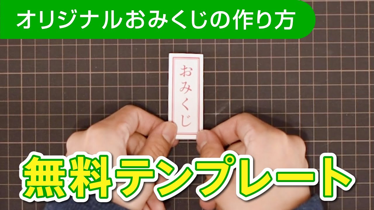 作り方 Powerpointテンプレート おみくじ 素材工場 Youtube