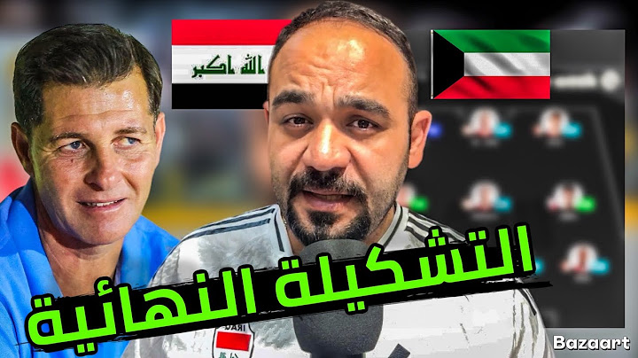 رسميا🔥 تشكيلة العراق امام الكويت في مباراة الحسم 🔥 هل سيفعلها المحترفون ‼️