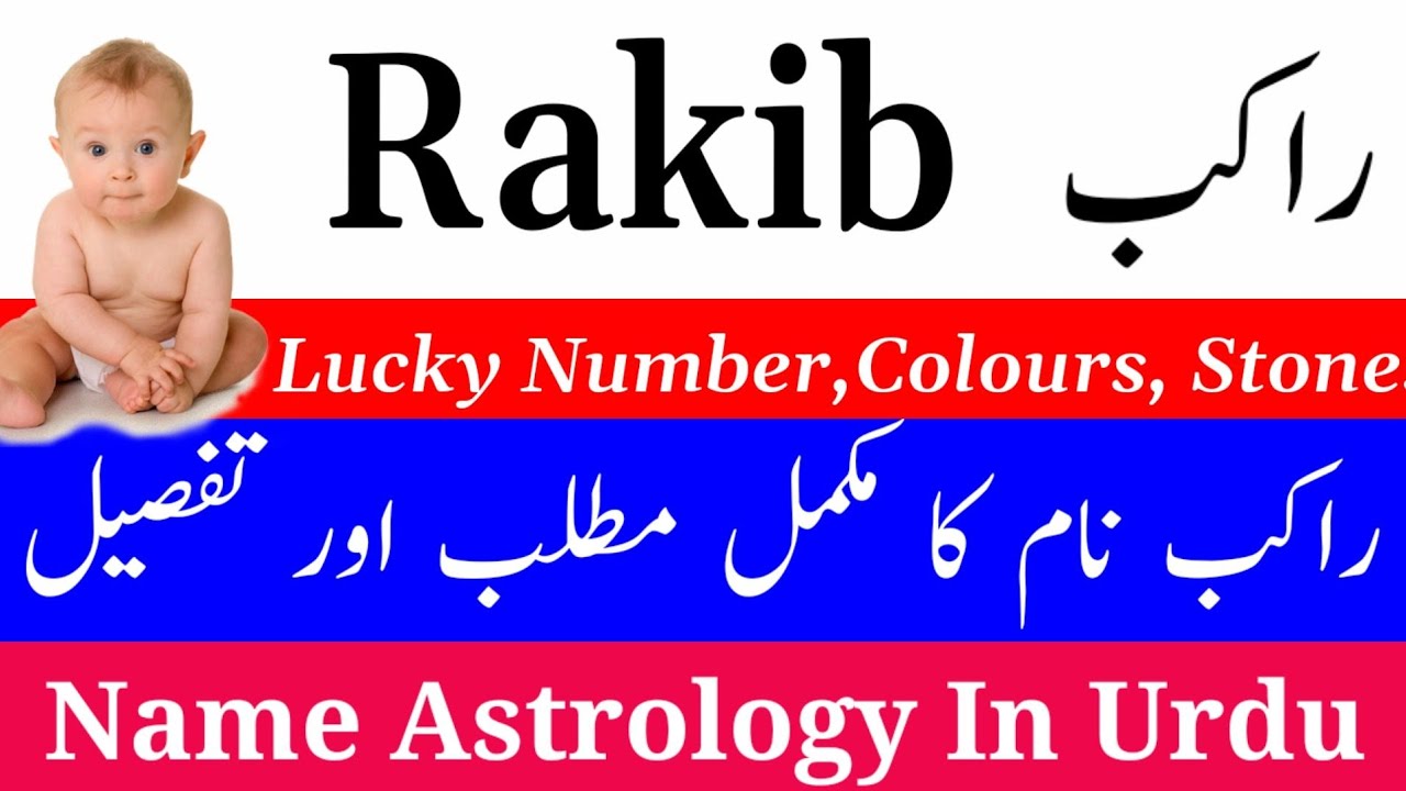 Rakib Name Meaning In Urdu | Rakib Naam Ka Matlab Kya Hai | Rakib Name  Status | Muslim Boy Name - YouTube