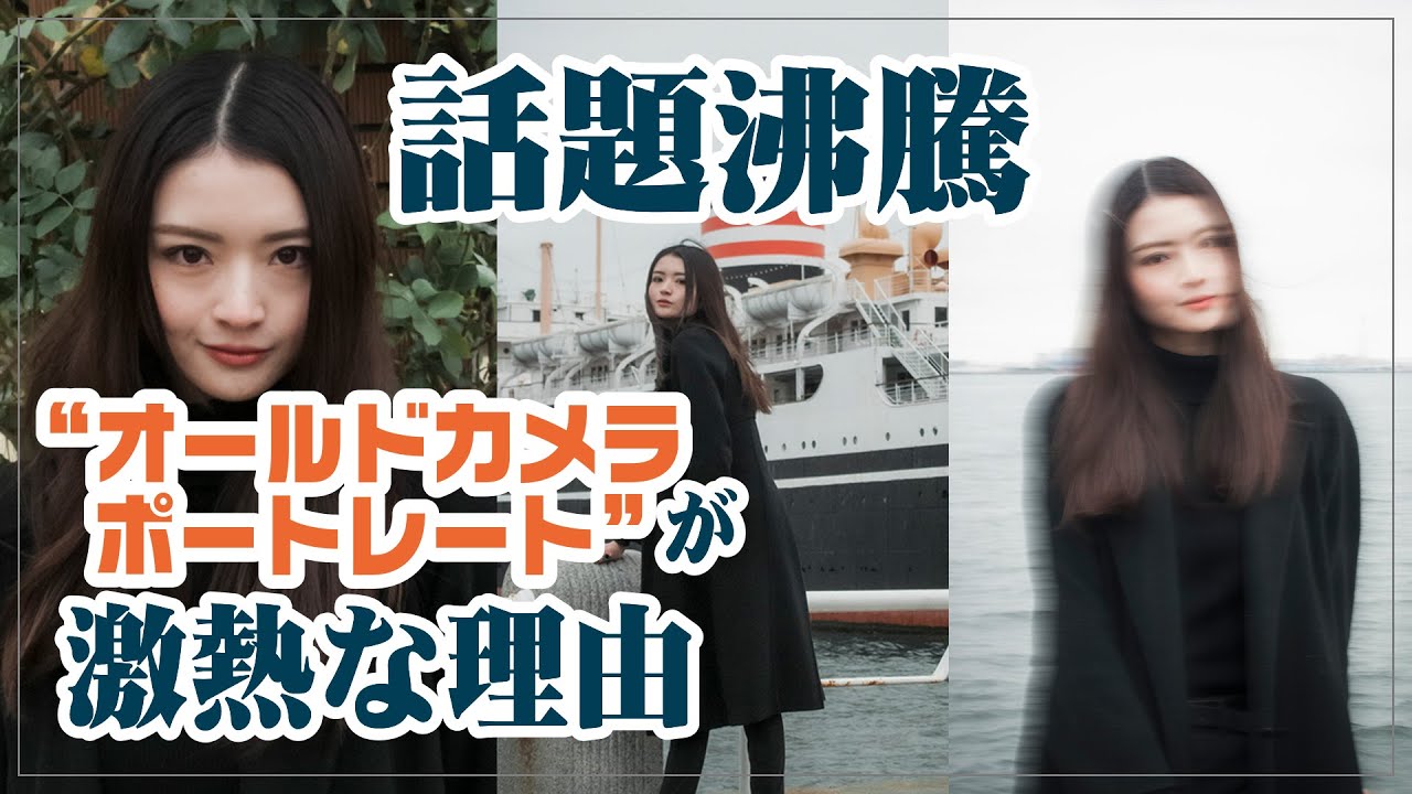 話題沸騰】オールドコンデジでポートレート撮影 Canon power shot G10 