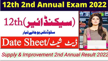 2nd year 2nd Annual exam datesheet 2022|punjab board 2nd Annual exam datesheet 2022 | Results date