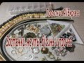 Застёжки, жгуты, бусины и прочее. Посылки с AliExpress.