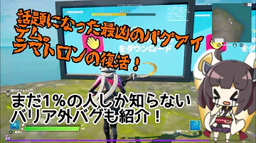 フォートナイトラマトロン Mp3 フォートナイトラマトロン Mp3