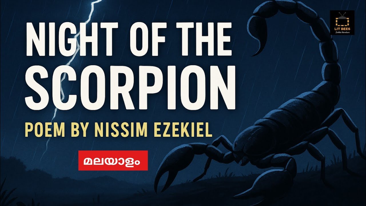 Night Of the Scorpion | Nissim Ezekiel | Malayalam Summary & Analysis
