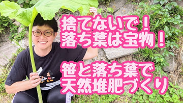 落ち葉リサイクル Youtube