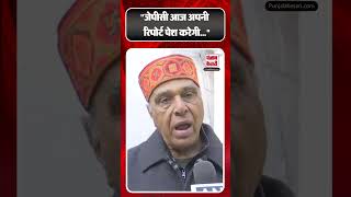 Waqf Amendment Bill पर कय बल Jpc क अधयकष Jagadambika Pal
