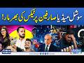 Budget 2026-27: Pakistan Imposes 5% Withholding Tax on Social Media Earnings | SAMAA TV