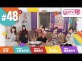 バンドリ！TV LIVE 2020 #48