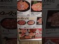 焼肉🥩食べたーい🤤【とよちゃん】#shorts#焼肉