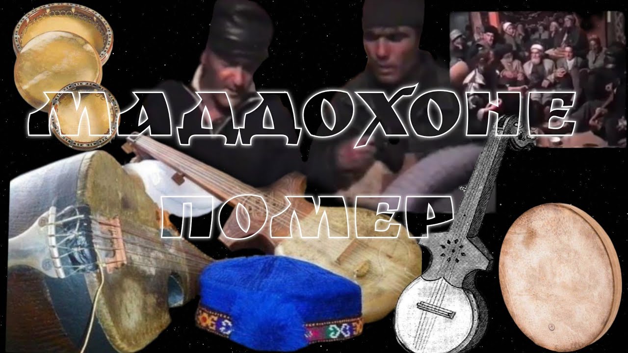 Башанд Маддоен лод Маш Макиен Коринги (даъват)ар Помер.28.03.2005сол