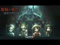 あかがみんな人たちとの第五人格