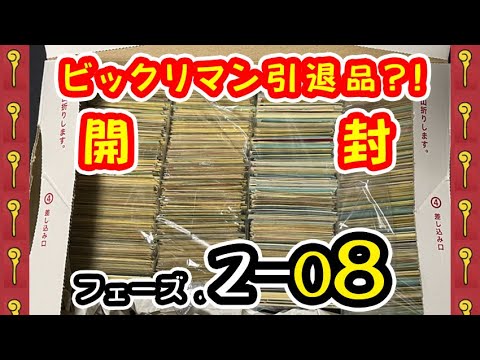 週末価格 ビックリマン 引退品 まとめ売り 2025年最新