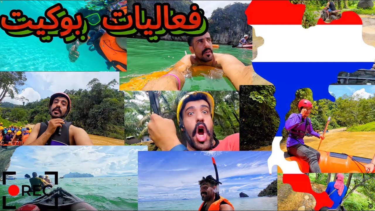 “استكشاف فعاليات بوكيت المميزة في تايلاند! 🌴✨”🇹🇭