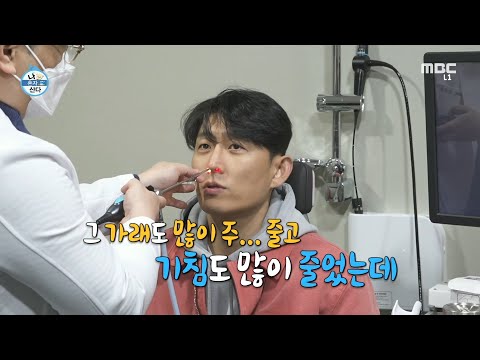 [나 혼자 산다] <strong>부비동염</strong> 진단을 받은 고준?! 수중 촬영 도중 알게 된 증상😨, MBC 241129 방송