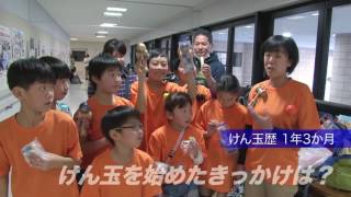 生涯スポーツ！けん玉！ “Lifelong sports KENDAMA”