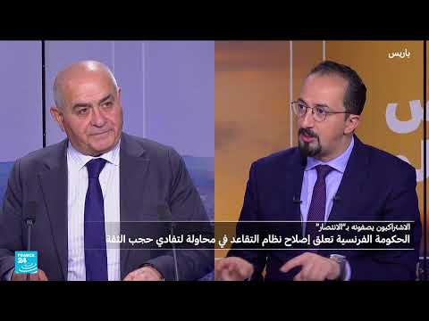 فرنسا: تنازلات حكومية لتجنب أزمة سياسية