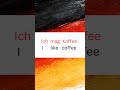 ⚫ 🔴 🟡 Ich mag Kaffee ⚫ 🔴 🟡  #germanpronunciation #germanlanguage