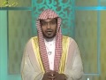 حادثة الافك والبهتان العظيم ـ الشيخ صالح المغامسي