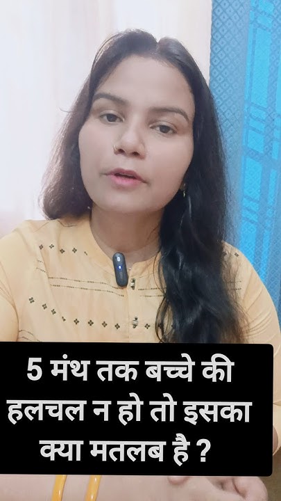 5-month-pregnancy-but-no-baby-kick-and-moment-what-should-do-now