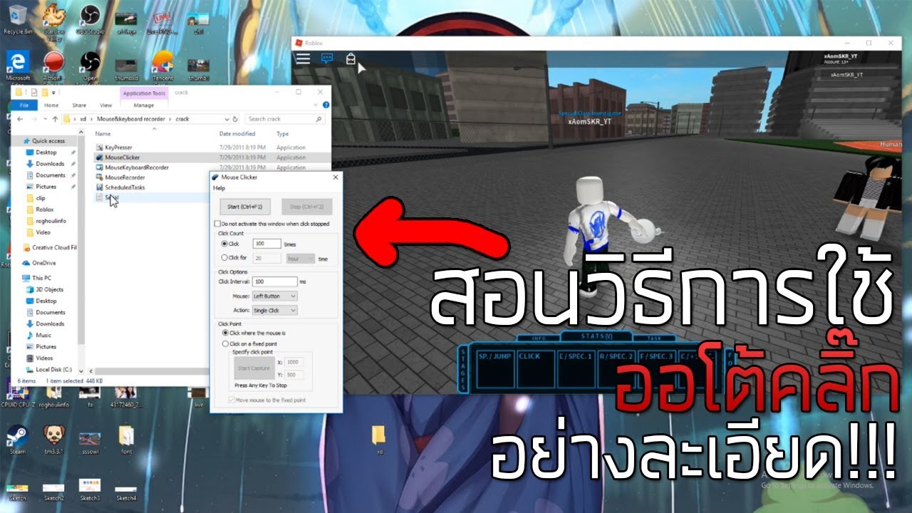 Roblox Ro Ghoul สอนใช Autoclick อยางละเอยด ใชแลวไมโดนแบน 100 Robloxth - 