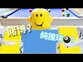 我參加了撞球!!!