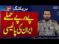 Iran Shifts War Gears | IRGC Threatens | Policy Updates | Regional Tensions | SAMAA TV