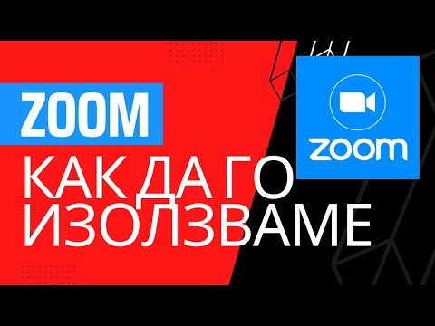 Видео: 4 начина за излизане от Skype