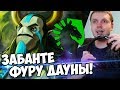 ЛУЧШИЙ ФУРИОН МИРА! ЗАБАНТЕ ЕГО ДАУНЫ! Liquid vs Newbee 1-2 игра