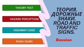 : .    . Road and traffic signs UK