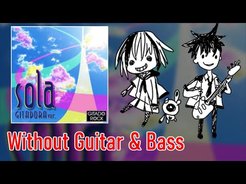 [ギタドラ] sola GITADORA ver. - Without Guitar & Bass
