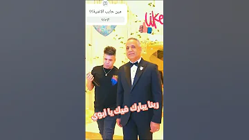 عمر كمال واحلي اغنية لابني 